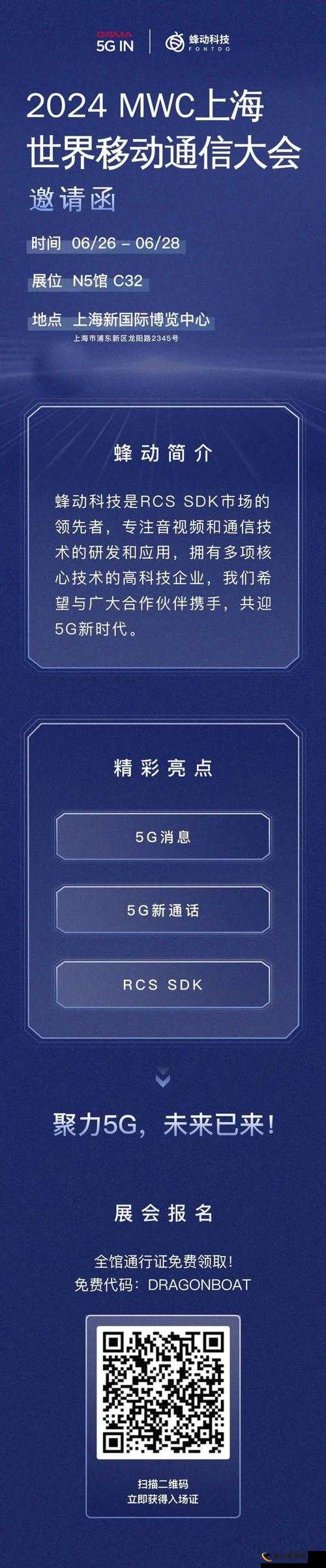 5g 影讯：探索未来影视娱乐新体验的前沿资讯